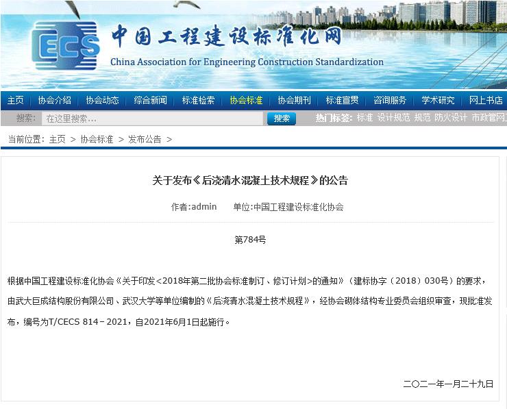 3868la天河总站(集团)股份有限公司 - Make It Possible