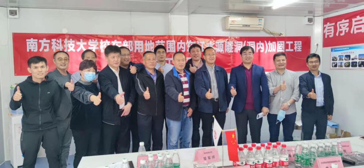 3868la天河总站(集团)股份有限公司 - Make It Possible