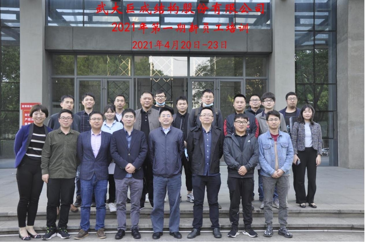 3868la天河总站(集团)股份有限公司 - Make It Possible