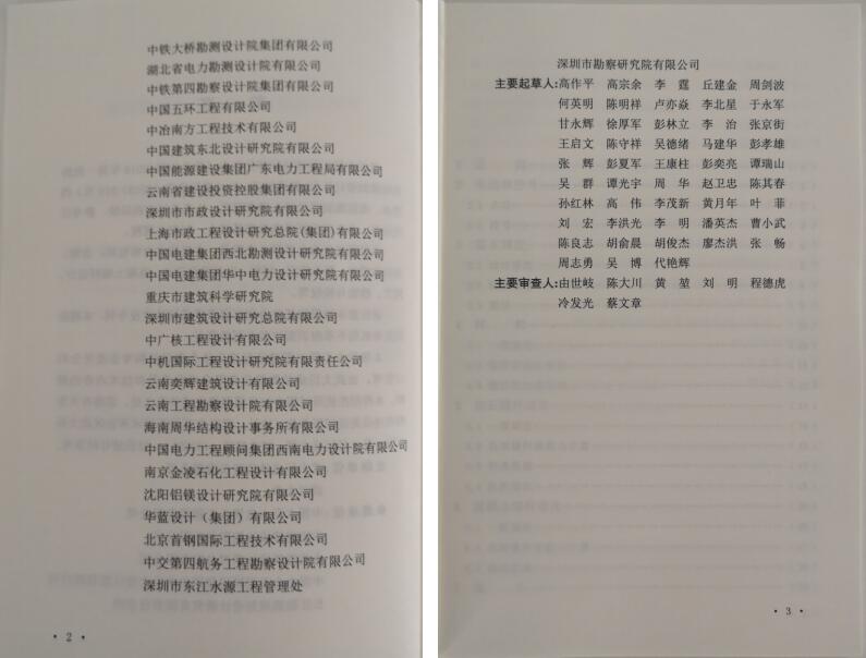 3868la天河总站(集团)股份有限公司 - Make It Possible