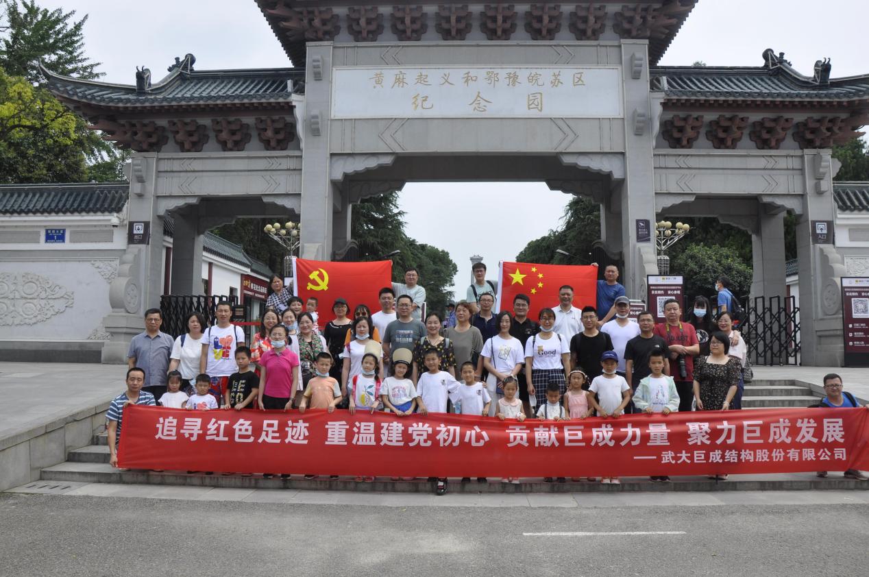 3868la天河总站(集团)股份有限公司 - Make It Possible