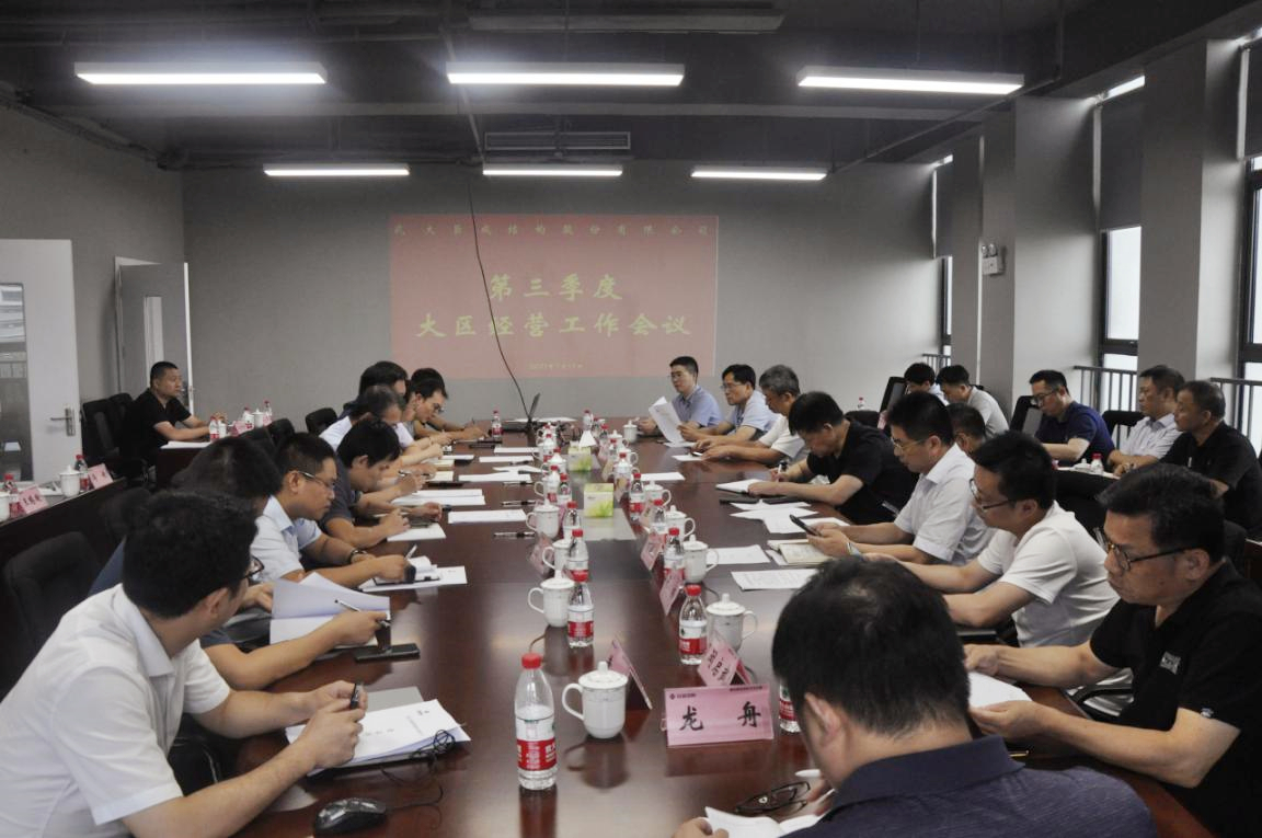 3868la天河总站(集团)股份有限公司 - Make It Possible