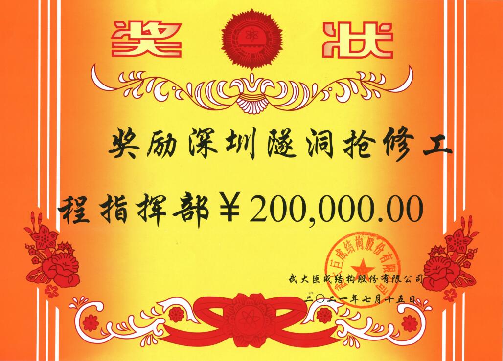 3868la天河总站(集团)股份有限公司 - Make It Possible