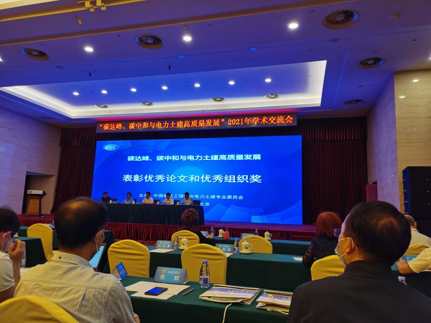 3868la天河总站(集团)股份有限公司 - Make It Possible