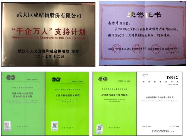 3868la天河总站(集团)股份有限公司 - Make It Possible