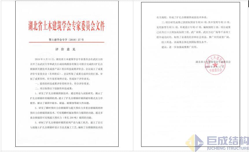 3868la天河总站(集团)股份有限公司 - Make It Possible