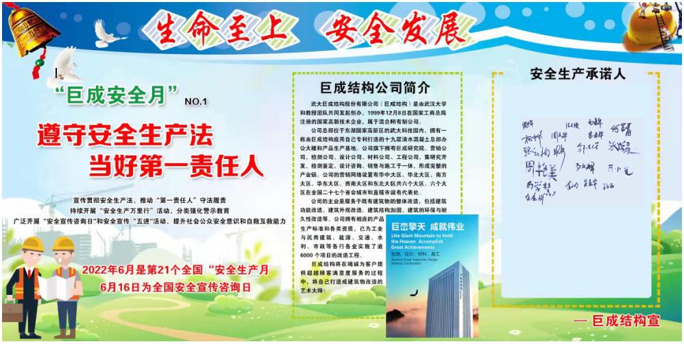 3868la天河总站(集团)股份有限公司 - Make It Possible