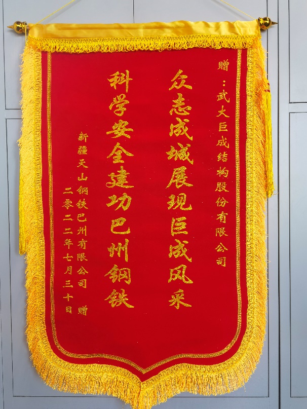 3868la天河总站(集团)股份有限公司 - Make It Possible