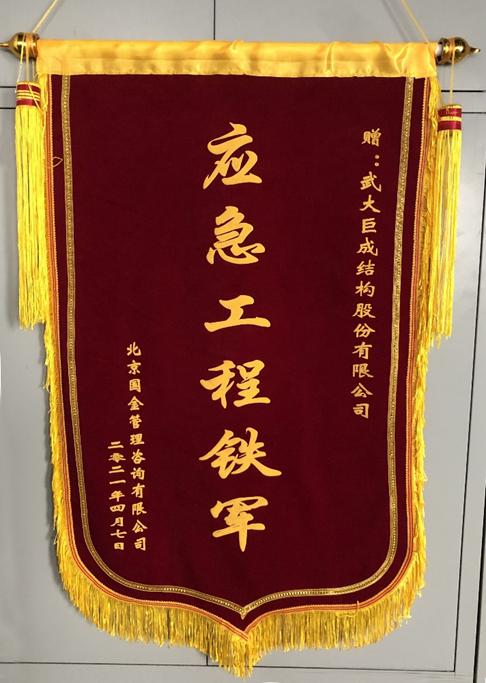 3868la天河总站(集团)股份有限公司 - Make It Possible