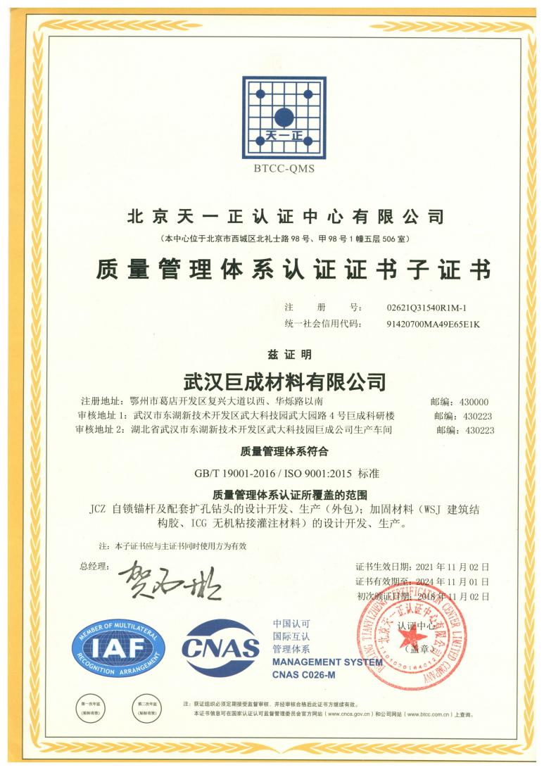 3868la天河总站(集团)股份有限公司 - Make It Possible