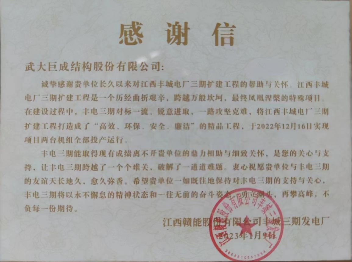 3868la天河总站(集团)股份有限公司 - Make It Possible