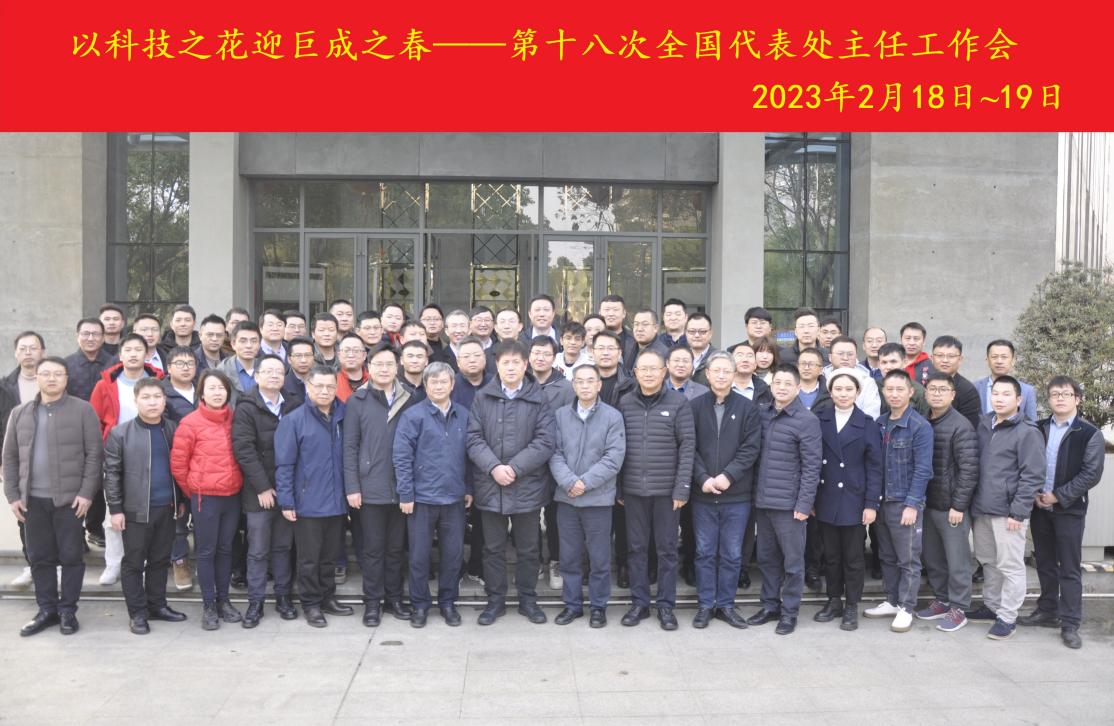 3868la天河总站(集团)股份有限公司 - Make It Possible