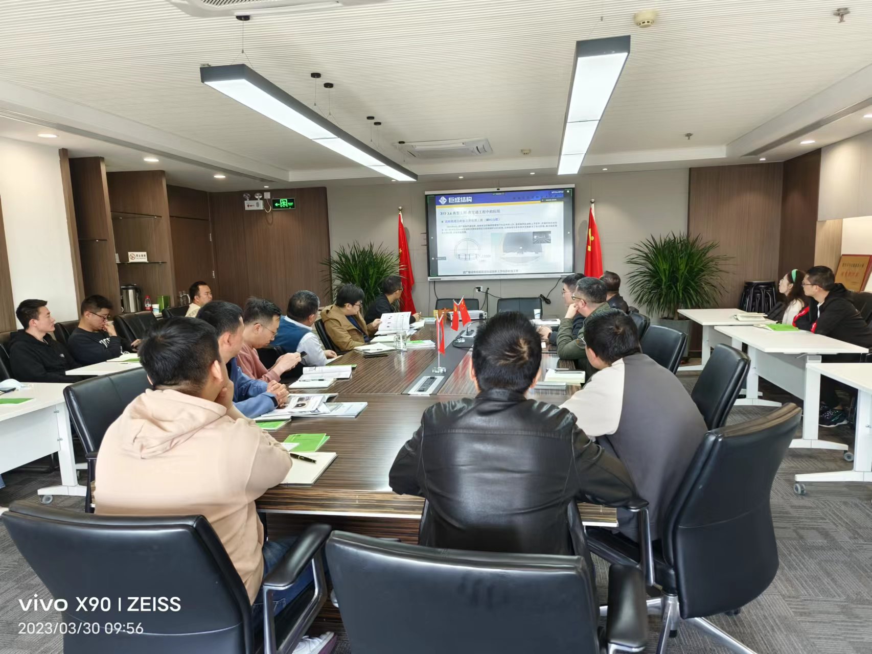 3868la天河总站(集团)股份有限公司 - Make It Possible