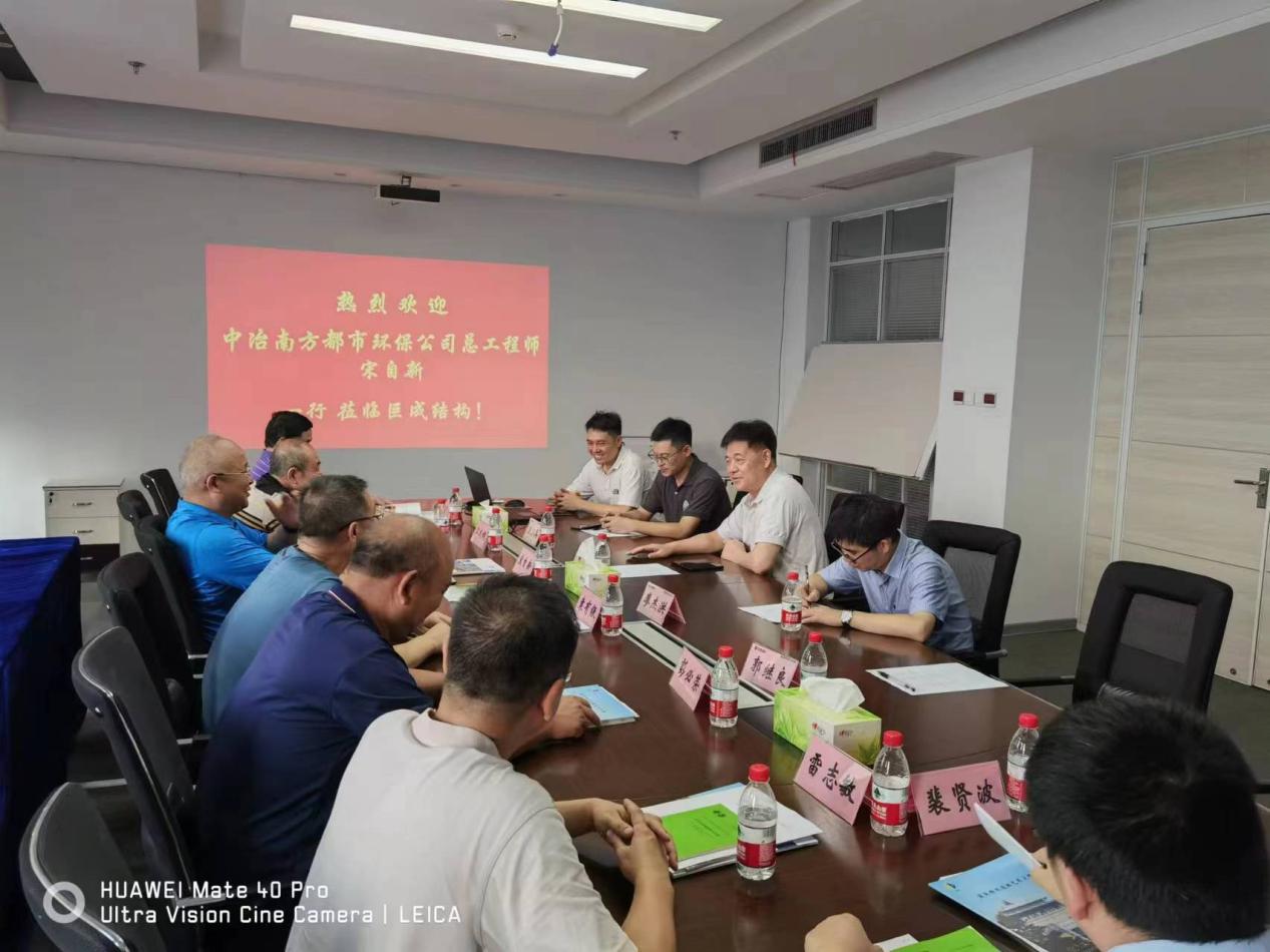 3868la天河总站(集团)股份有限公司 - Make It Possible