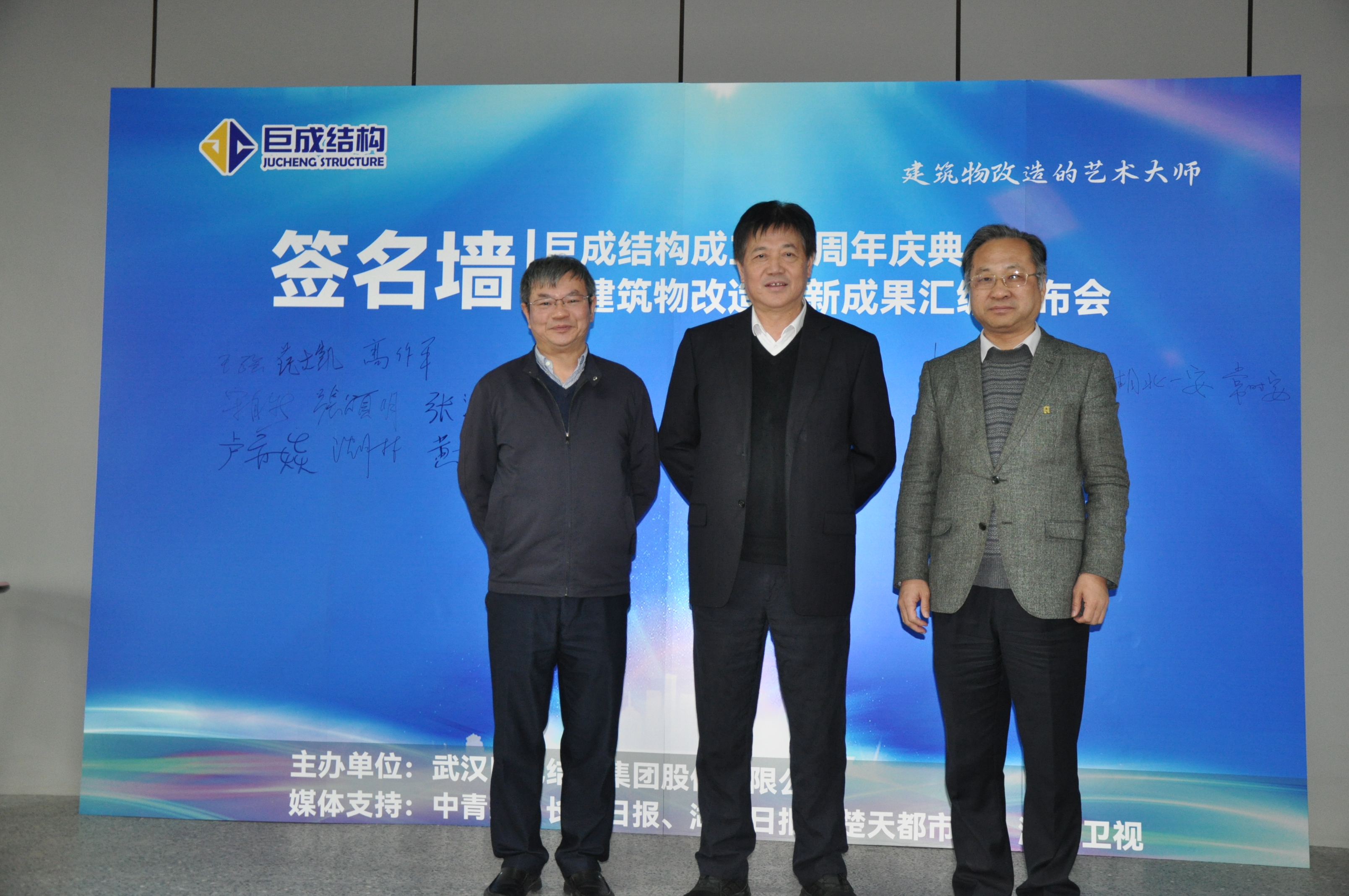 3868la天河总站(集团)股份有限公司 - Make It Possible