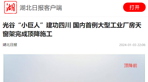 3868la天河总站(集团)股份有限公司 - Make It Possible