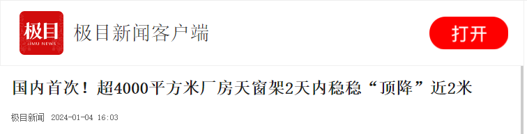 3868la天河总站(集团)股份有限公司 - Make It Possible