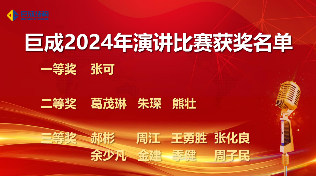 3868la天河总站(集团)股份有限公司 - Make It Possible