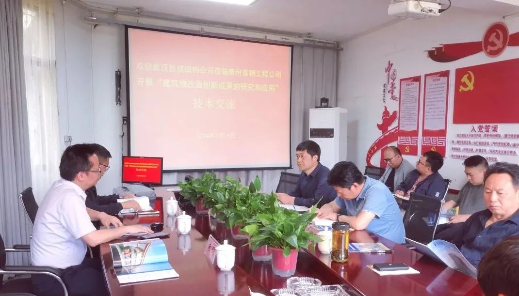 3868la天河总站(集团)股份有限公司 - Make It Possible