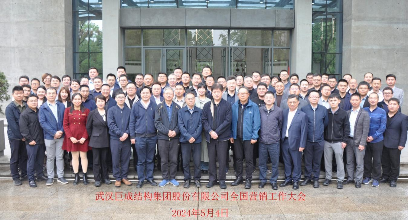 3868la天河总站(集团)股份有限公司 - Make It Possible