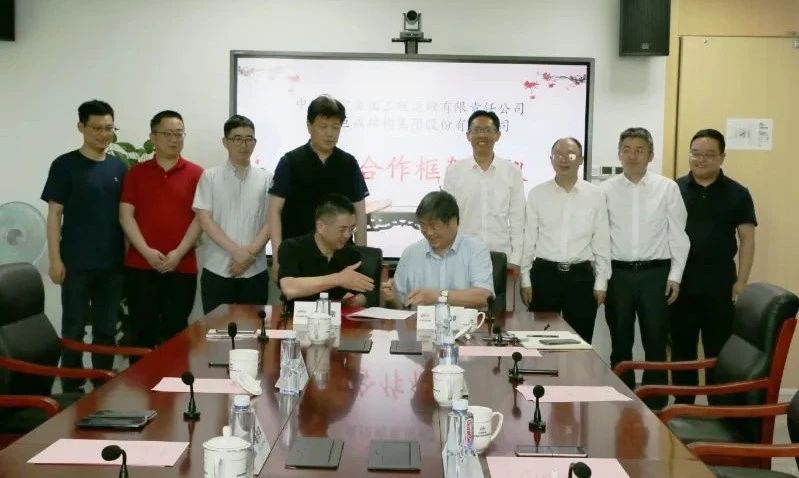 3868la天河总站(集团)股份有限公司 - Make It Possible