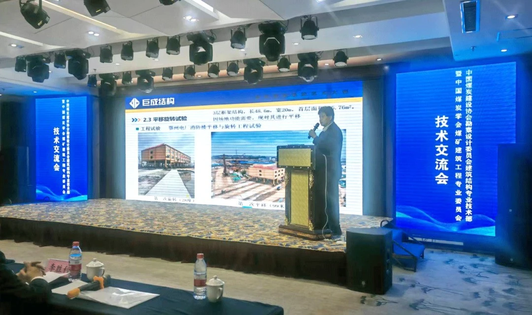 3868la天河总站(集团)股份有限公司 - Make It Possible