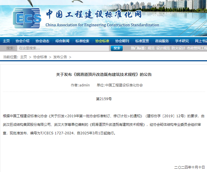 3868la天河总站(集团)股份有限公司 - Make It Possible