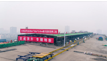 3868la天河总站(集团)股份有限公司 - Make It Possible