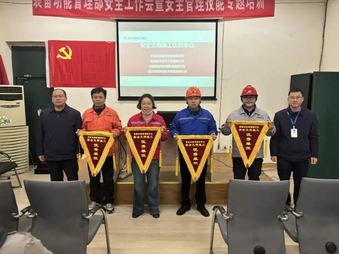 3868la天河总站(集团)股份有限公司 - Make It Possible