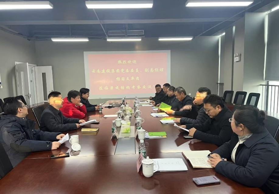 3868la天河总站(集团)股份有限公司 - Make It Possible