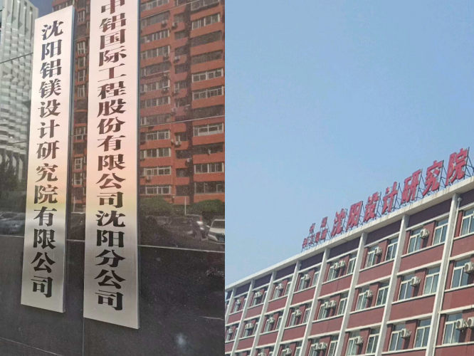 3868la天河总站(集团)股份有限公司 - Make It Possible